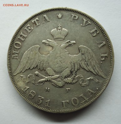 Рубль 1831 г. С.П.Б н.г Оценка - 1р1831-1