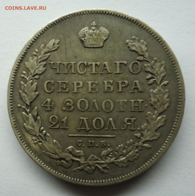 Рубль 1831 г. С.П.Б н.г Оценка - 1р1831-2