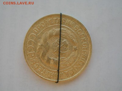3 копейки 1932 года поворот - P7031202.JPG