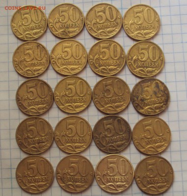 50 коп.1999,2002 М, -по 10 штук до 9.07. 22ч 00мин - DSC07245.JPG