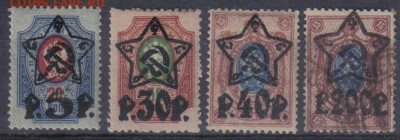 РСФСР 1922г Стандарт Звезды до 6.07 22.00мск - РСФСР 1922г Стандарт Звезды