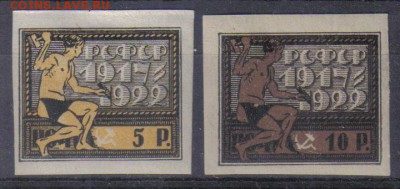 РСФСР 1922г 5-летие ВОСР ЧСН до 6.07 22.00мск - РСФСР 1922г 5-летие ВОСР ЧСН