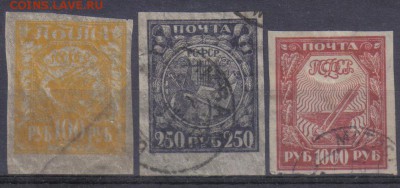 РСФСР 1921г Стандарт до 6.07 22.00мск - РСФСР 1921г Стандарт