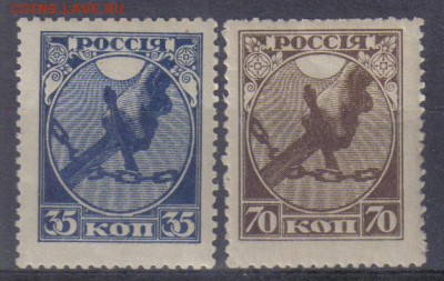 РСФСР 1918г Первый выпуск полн.серия ЧБН до 6.07 22.00мск - РСФСР 1918г Первый выпуск полн.серия ЧБН
