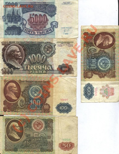боны: 5000р 1000р 1992года,две по 100р+50р 1991года - д7