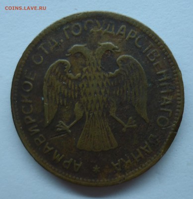 1 рубль 1918 г. Армавир и 3р. Оценка - 3р1918-2