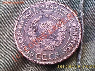 2коп. 1924 гладкий гурт.оцените - IMG1347