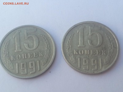 Монеты СССР 1961-1991 браки - IMG_20150619_115530