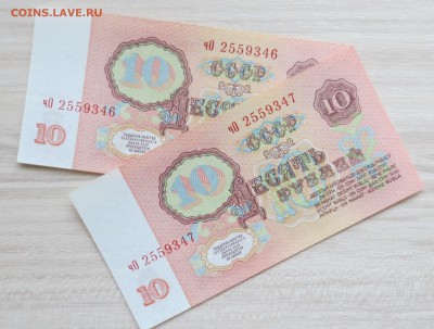 БОНЫ 10 руб 1961 г. 2шт. UNC до 7.07 - IMG_5159.JPG