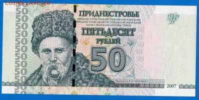 Боны Приднестровья. Пресс... На оценку... - приднстр-2