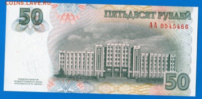 Боны Приднестровья. Пресс... На оценку... - приднстр-1