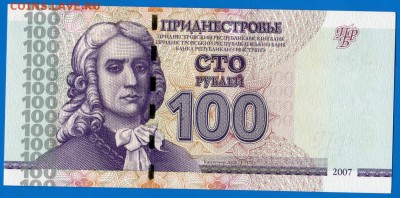 Боны Приднестровья. Пресс... На оценку... - приднстр-3