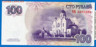 Боны Приднестровья. Пресс... На оценку... - приднстр-4