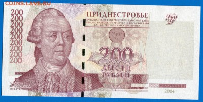 Боны Приднестровья. Пресс... На оценку... - приднстр-6