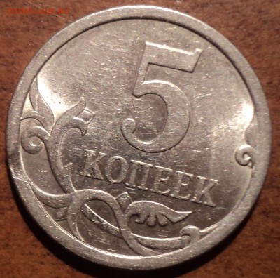 ПОВОРОТЫ на 1 коп, 5 коп, 10 коп - DSC04902-2