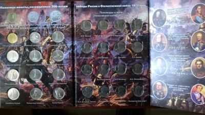НАБОР МОНЕТ  Война 1812 года. - WP_20150703_003