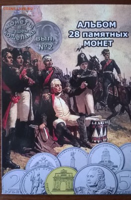 НАБОР МОНЕТ  Война 1812 года. - WP_20150703_005