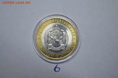 10 рублей ЯНАО - DSC_0011