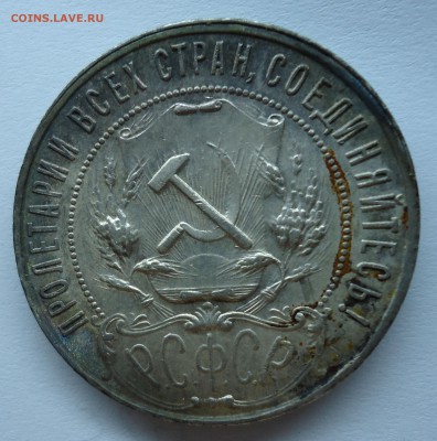 Рубли 1922 г. (а.г) и (п.л) красивые в патине. Оценка - 1р1922пл-2
