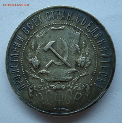 Рубли 1922 г. (а.г) и (п.л) красивые в патине. Оценка - 1р1922аг-2