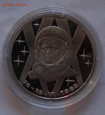 1 р 1983 г Терешкова Пруф старадел до 07,07,2015 г в 22 :35 - DSC04758.JPG