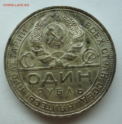 Рубли 1922 г. (а.г) и (п.л) красивые в патине. Оценка - рубль 24-2