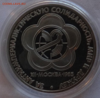 1 р 1985 г Пруф Фестиваль старадел до 07,07,2015 г в 22:20 - DSC04760.JPG