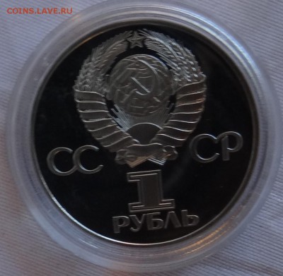 1 р 1982 г Пруф Старадел СССР 60 до 07,07,2015 г в 22:50 - DSC04763.JPG