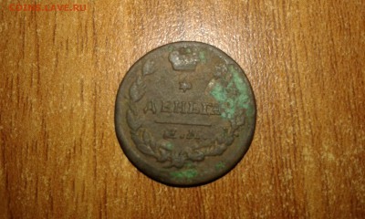деньга 1819 г. до 10.07.2015 г. 23:30 мск. - 20150628_213807