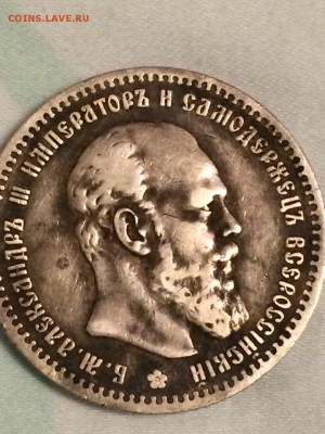1 рубль 1890 г. - Yg22bX-D0-k