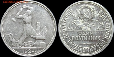 Полтинники 21-27гг. - 1924 год.JPG