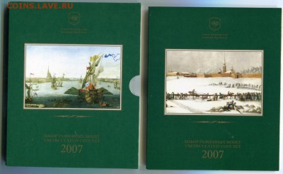 Официал. годовой набор 2007 СПМД до 08,07,15 в 22-00 - img133