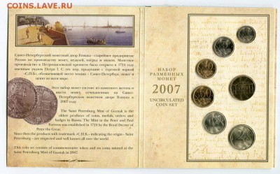 Официал. годовой набор 2007 СПМД до 08,07,15 в 22-00 - img135