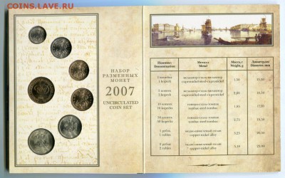 Официал. годовой набор 2007 СПМД до 08,07,15 в 22-00 - img136