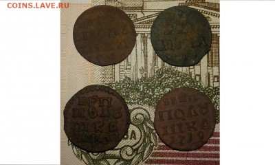 полушки 1718-19гг. - 20150703_235742
