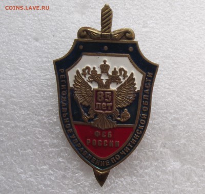 УФСБ по Читинской области ,до 6.08 в 21.00мск - 3.JPG