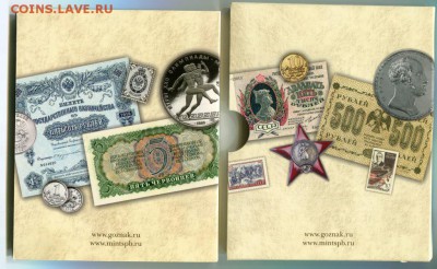 Офиц. набор  монет 190 лет СПМД 2008 до 08.07.2015 в 22-00 - img163