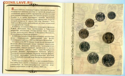 Офиц. набор  монет 190 лет СПМД 2008 до 08.07.2015 в 22-00 - img164