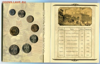 Офиц. набор  монет 190 лет СПМД 2008 до 08.07.2015 в 22-00 - img166