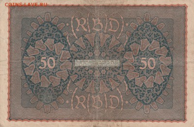 50 марок 1919 Германия.до 02.07 в 22.00 - IMG_20150704_0006