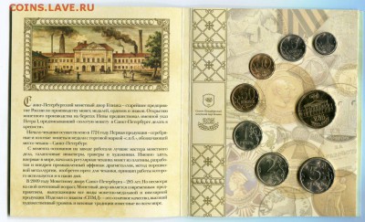 Офиц. годовой набор 2009 СПМД Вариант 1 до 08.07.15 в 22-00 - img139