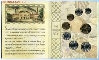 Офиц. годовой набор 2009 СПМД Вариант 2  до 08.07.15 в 22-00 - img126
