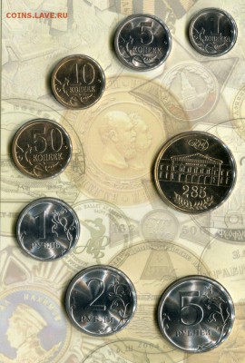 Офиц. годовой набор 2009 СПМД Вариант 2  до 08.07.15 в 22-00 - img158