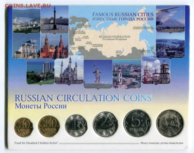 Набор разменных монет 2010 СПМД жетон до 08.07.15 в 22-00 - img145