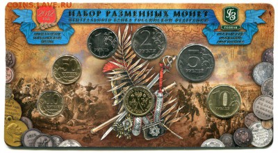 Офиц. годовой набор 2012 ММД Гознак до 08.07.15 в 22-00 - img150