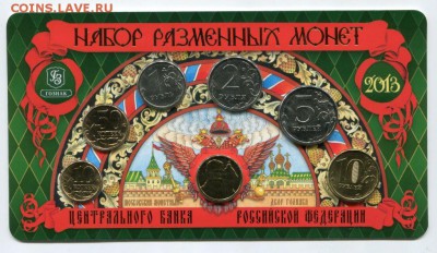 Офиц. годовой набор 2013 ММД Гознак до 08.07.15 в 22-00 - img148