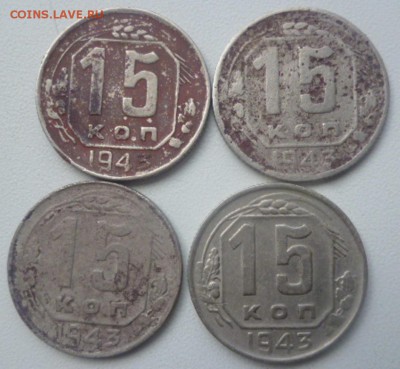 15 копеек 1943 год - 27 штук разные, грязные - P1040628.JPG