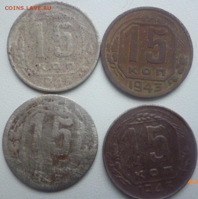 15 копеек 1943 год - 27 штук разные, грязные - P1040632.JPG