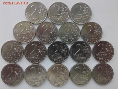 2 РУБЛЯ ПОСВЯЩЁННЫЕ ВОЙНЕ 1812 года до 10.07.15 - IMG01851