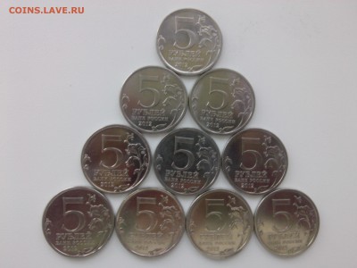5 РУБЛЕЙ ПОСВЯЩЁННЫЕ ВОЙНЕ 1812 года до 10.07.15 - IMG01861